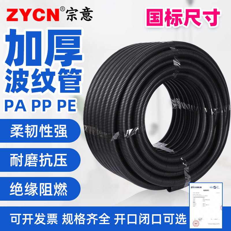 PA尼龙塑料波纹管软管PP阻燃螺纹管开口穿线PE电线电缆保护套线管