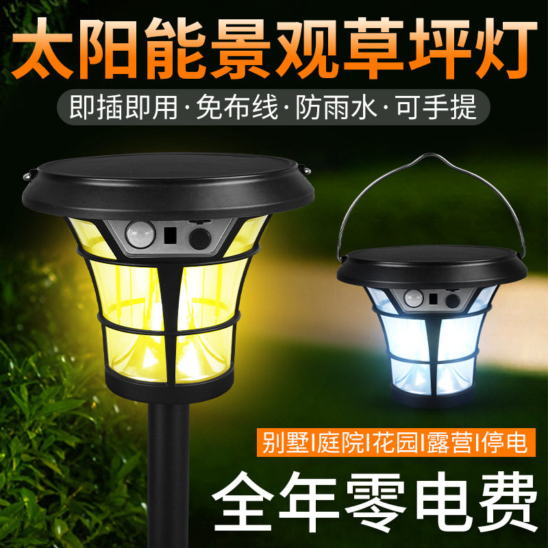 跨境新户外太阳能草坪灯太阳能遥控灯地插庭院氛围灯防水景观路灯