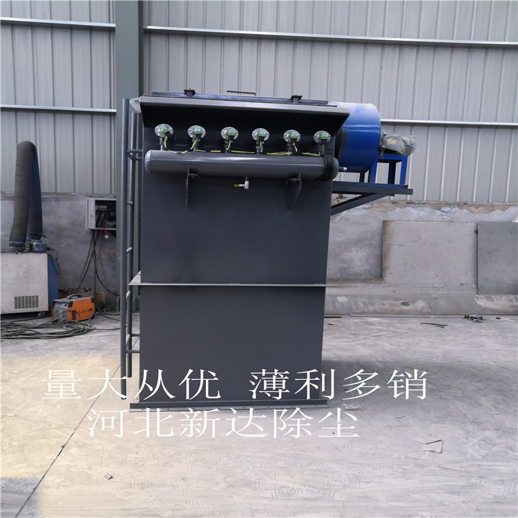 河北布袋除尘器厂家 新达加工单机袋式除尘器 工业小型单机除尘器