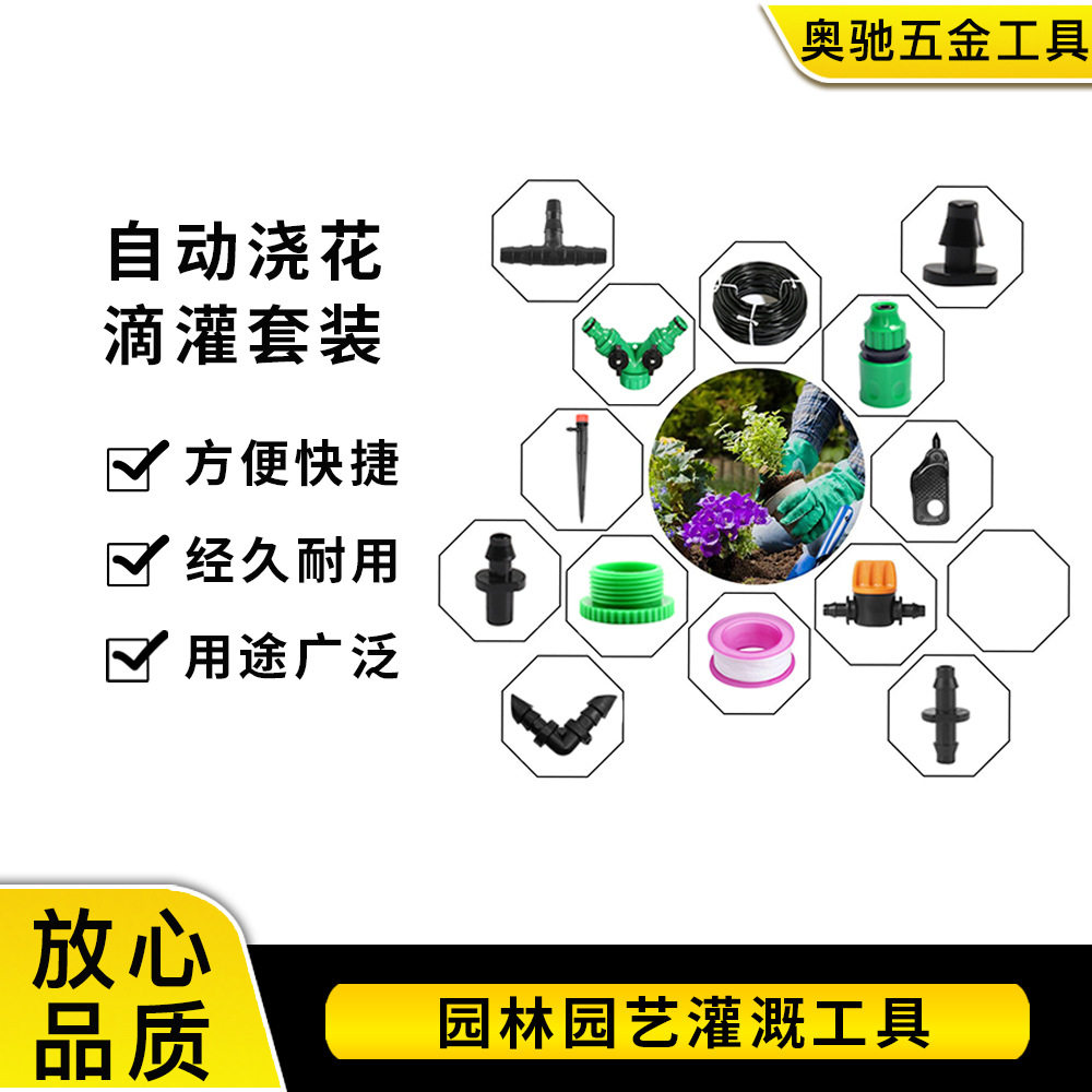 园艺滴灌浇花30米40八孔可调节地插滴头套装园林阳台盆栽自动浇水