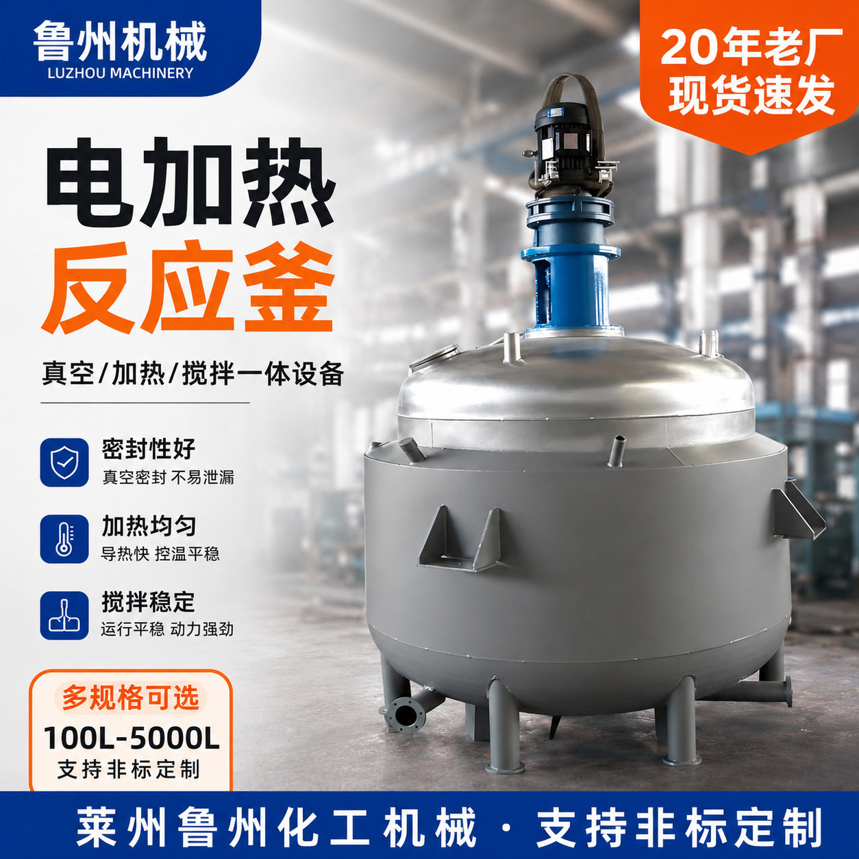 电加热反应釜500L 加热管及温控系统配电柜配件 (客户拍)
