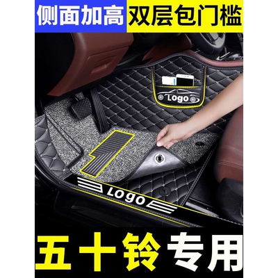 五十铃瑞迈脚垫S铃拓皮卡mux牧游侠dmax庆铃江西全包围汽车20款15