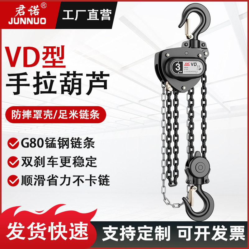 批发VD型三角手拉葫芦2吨3米倒链单链条手拉葫芦手动吊葫芦提升机