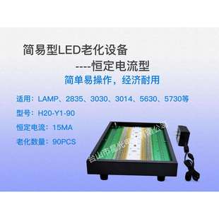 SMD2835 303057303014测试板比色 H20 恒流LED灯珠老化板