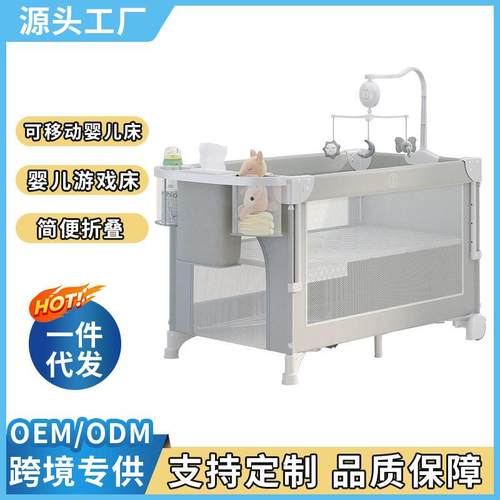 双层游戏床婴儿床可调高度可移动可擦拭拼接床宝宝多功能折叠尿布