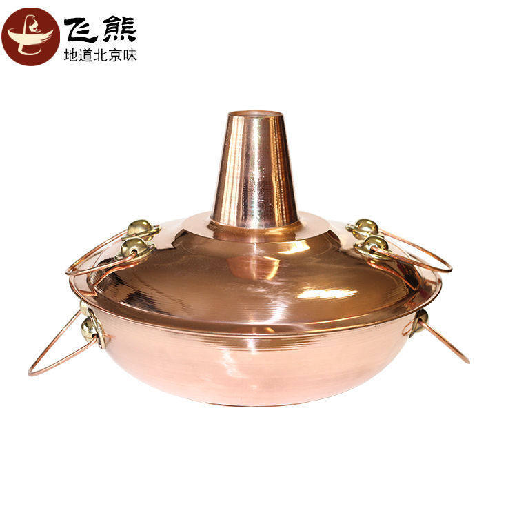 加厚纯紫铜电磁炉铜锅商用冰煮羊电磁锅家用铜火锅纯铜电磁锅