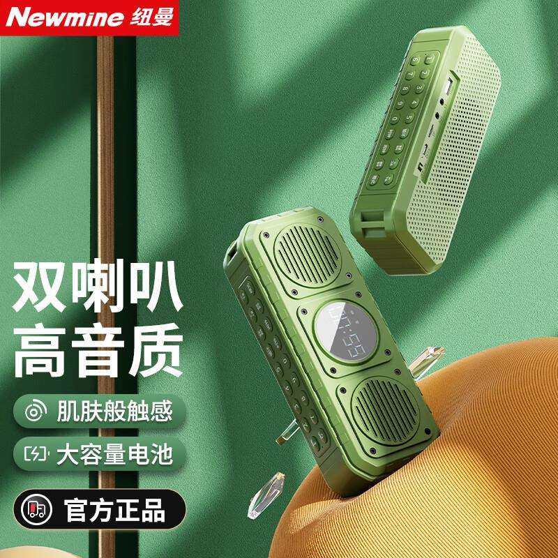 纽曼K223音箱家用桌面闹钟电脑音响户外便携式迷你小型低音炮插