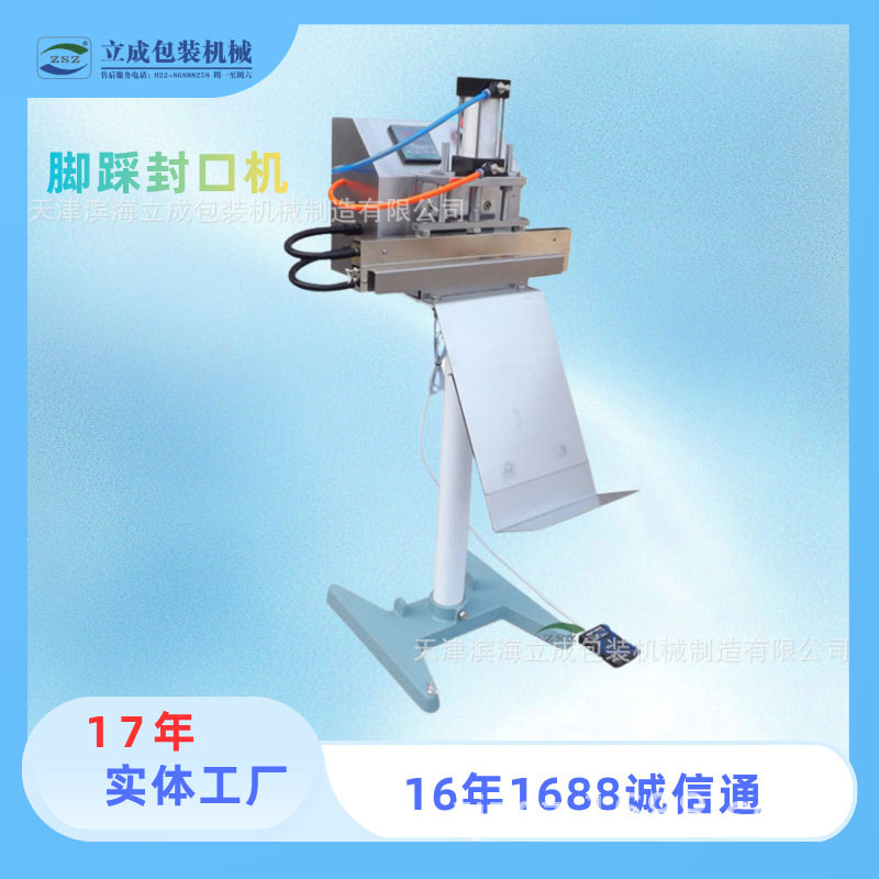 长期供应加热棒脚踏式封口机脚踩封口机 塑料袋封口机封切机