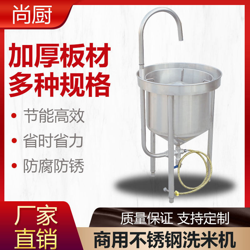 厂家直销大型不锈钢25kg全自动水压式洗米机50商用淘米机100公斤