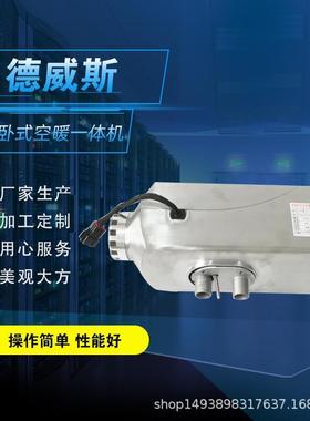FJH-5驻车加热器出口款燃油柴暖驻车空气暖12伏燃油加热器