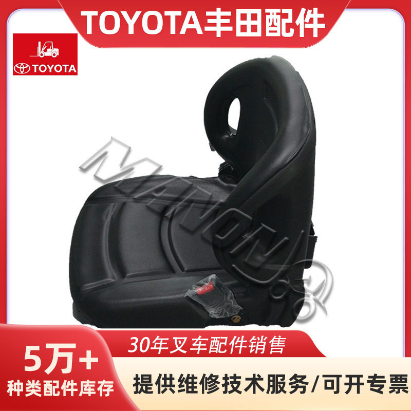 TOYOTA丰田叉车座椅总成大全带安全带后背可伸缩现货叉车配件批发