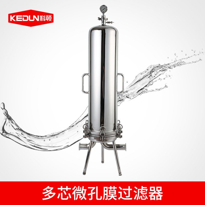 不锈钢立式过滤器 微孔膜多芯耐酸碱过滤器 多芯液体过滤器