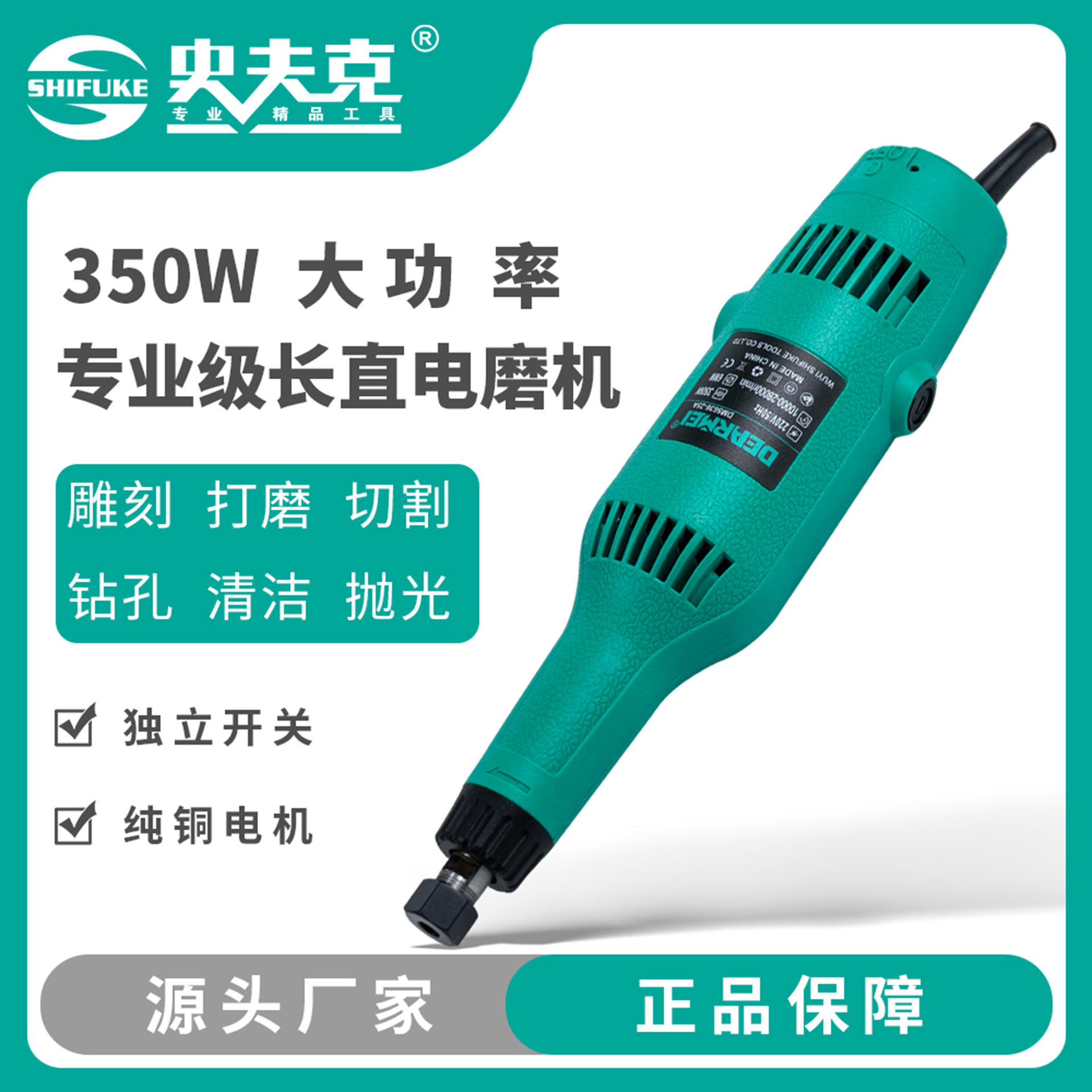 史夫克厂家调速电磨6mm夹头电磨套装直磨机美缝清缝木雕根雕石雕