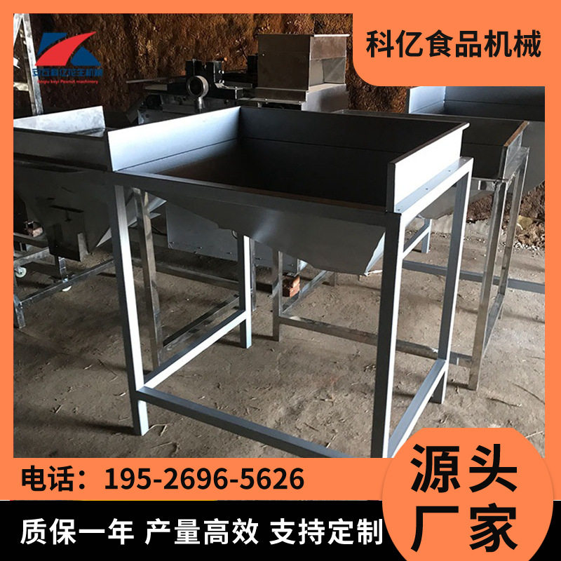 厂家供应调味品进料斗 机械进料斗 花生机械加工设备