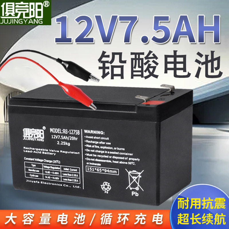 船用氙气灯探照灯专用12V7.5AH铅酸蓄电池大容量免维护可充电电瓶