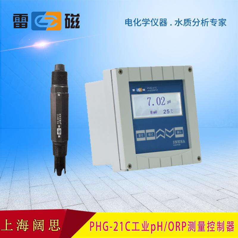 上海雷磁PHG-21C/PHG-217C型工业pH/ORP测量控制器ph测定仪酸度计