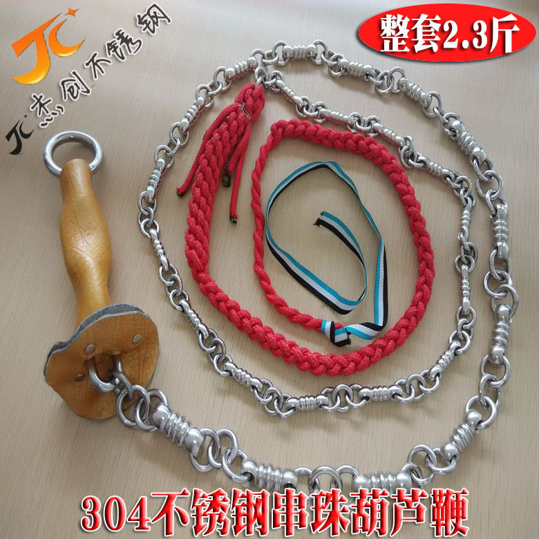 整套2.3斤串珠葫芦鞭 304串珠麒麟鞭/响鞭/健身鞭/神龙鞭
