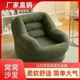 阳台超舒服懒人沙发椅女生可爱榻榻米小沙发椅人类狗窝小户型躺椅