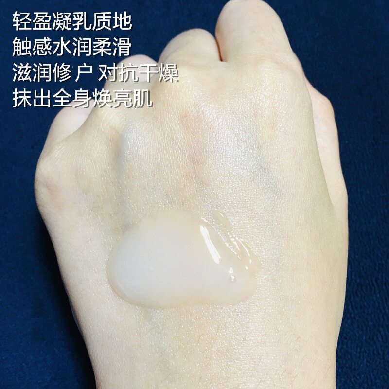 小灯泡抗重力焕白保湿身体乳