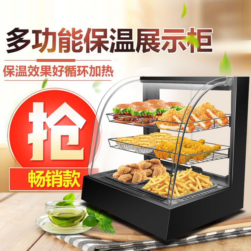 保温箱商用加热恒温柜小型汉堡炸鸡熟食板栗保温柜台式蛋挞展示柜