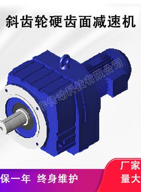 RF137R77/RF147R77/RF147R87/RF167R97减速机