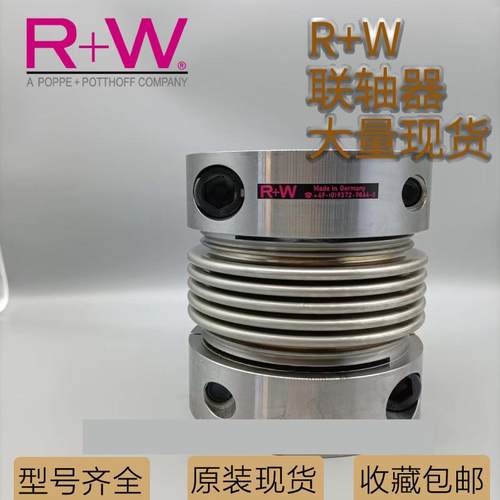 德国R+W联轴器RWBK3/15/48BK3/30/65BK3/150/75波纹管连轴器