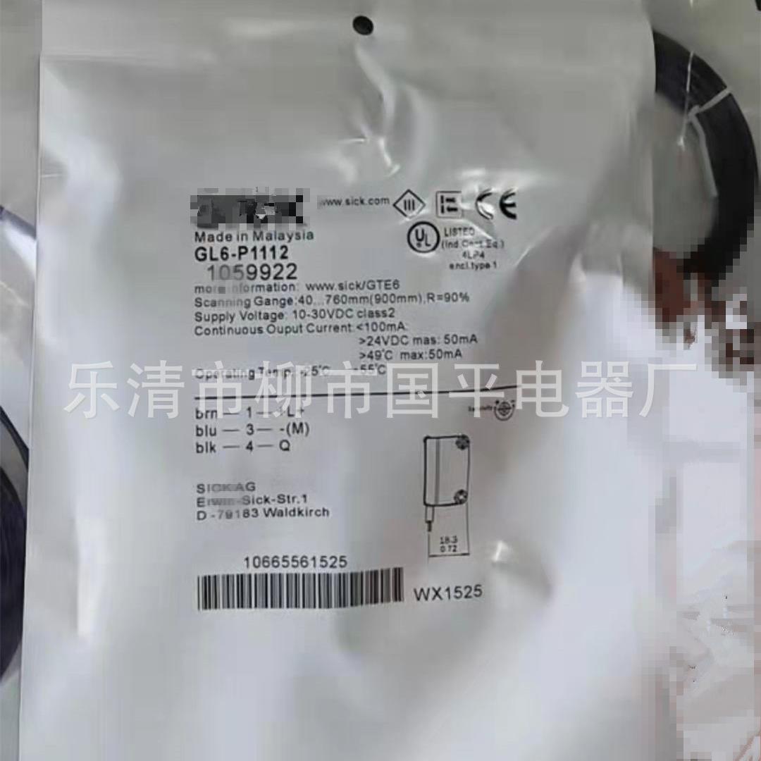 光电开关GL6-P4211GL6-N4212GL6-P4212GL6-N4211GL6-N1111