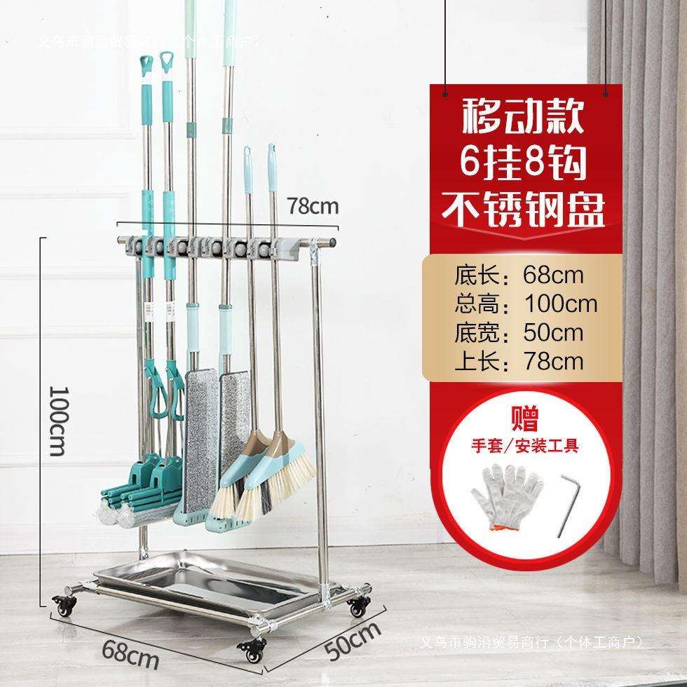 不锈钢移动拖把架落地式放扫把拖布家用清洁工具地拖收纳置物架子