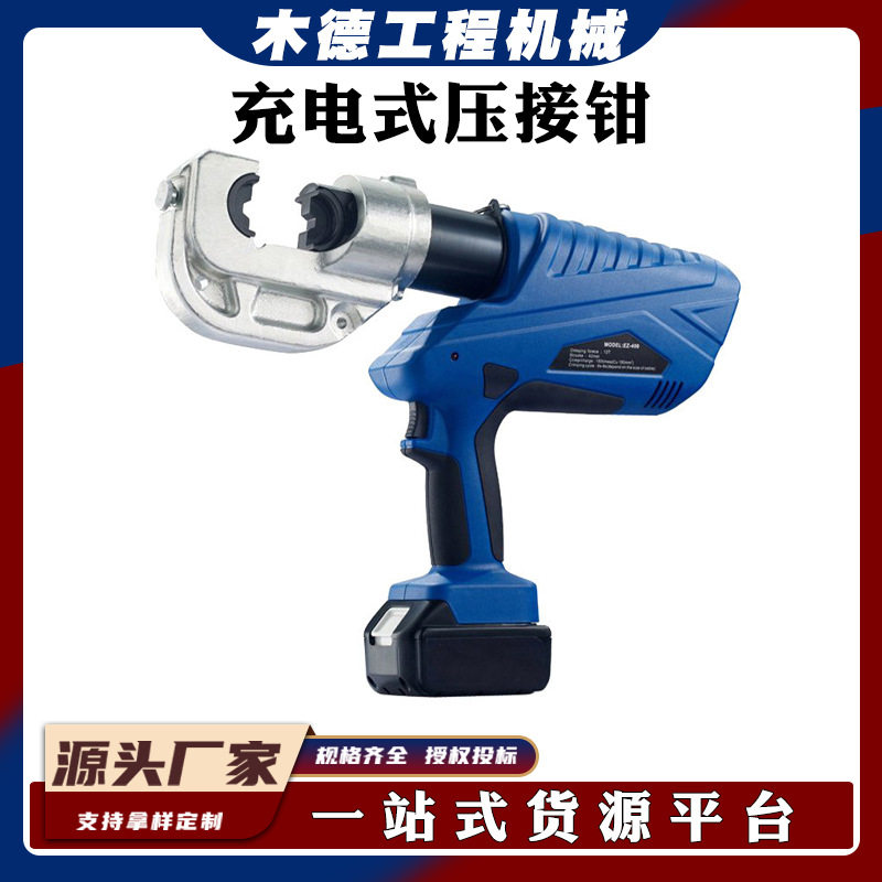 44压线钳充电式便携式EC压接钳IZUMI1施工液压钳电缆2A电力手持R