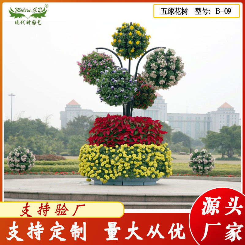 现代时园艺立体绿化景观花树花球室外立体花坛组合造景垂直绿化