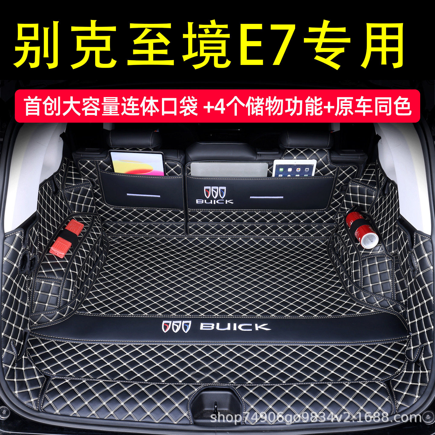 适用于2026款别克至境L7专用后备箱垫全包围至境L7尾箱垫加厚防水