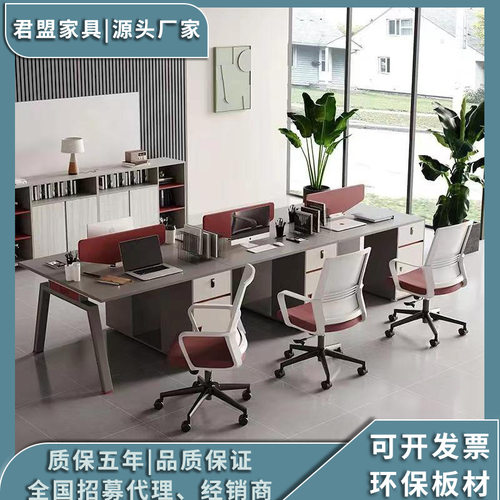 简约现代职员办公桌2/4人钢架员工位屏风隔断办公室电脑桌