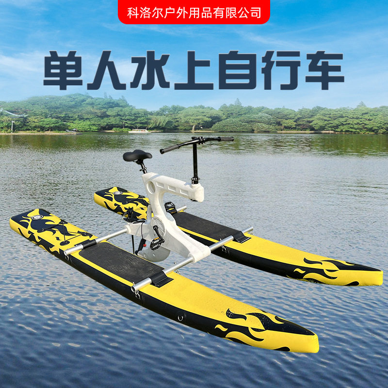 户外水上自行车景区观光脚踏船充气式漂浮水上自行车单车