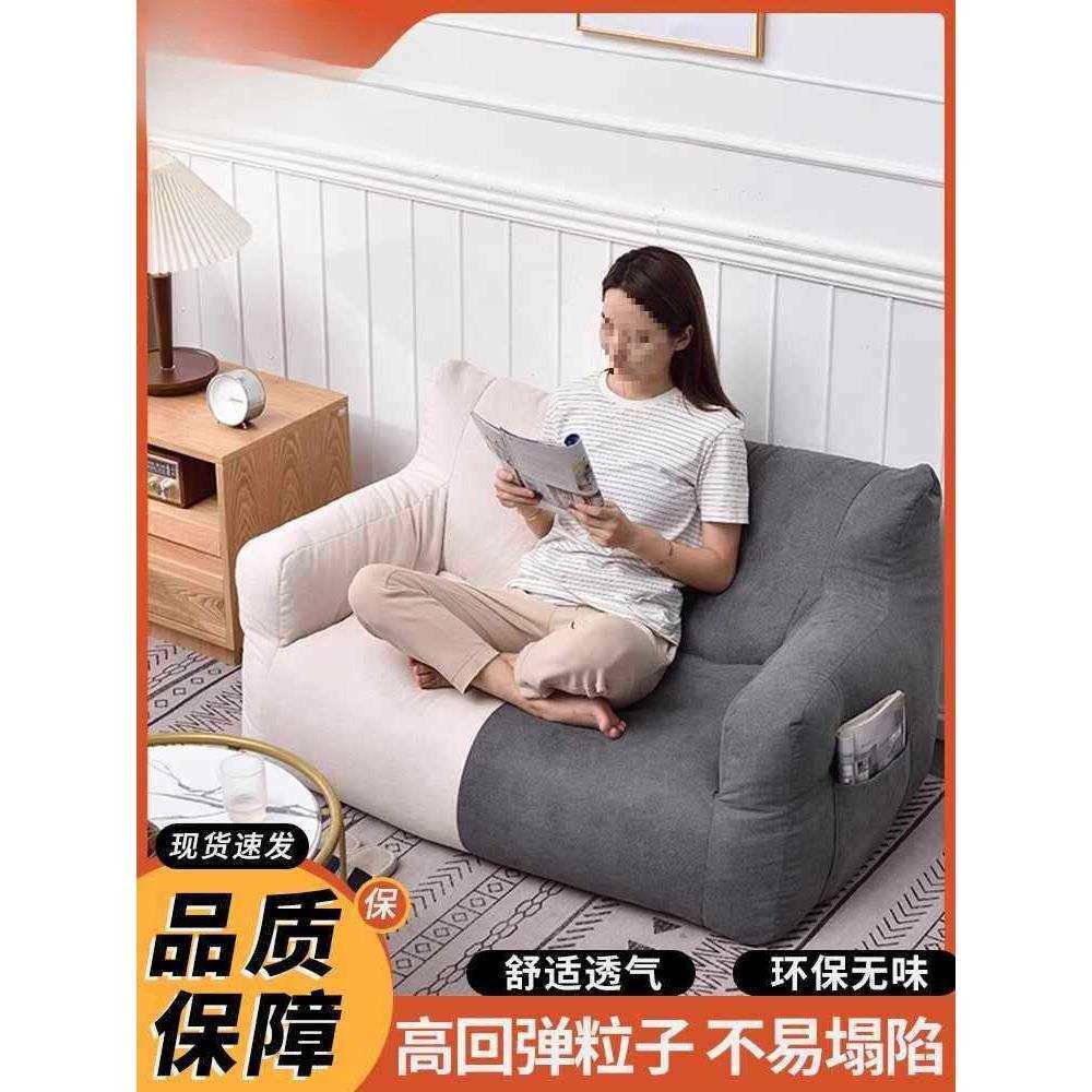 懒人沙发单双人网红出租屋宿舍房间可躺可睡卧室地上小沙发榻榻米