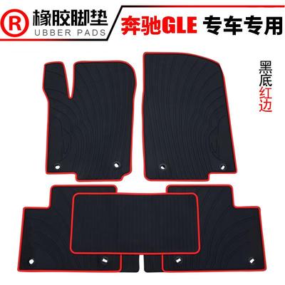 适用于15-19款奔驰GLEGLE300GLE320GLE350400450橡胶脚垫