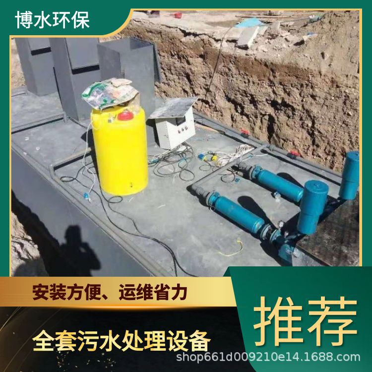 随州屠宰废液处理厂家TEL400-780-9770博水环保污废水