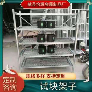 不锈钢养护室试块样品架货架子混凝土养护室水泥试块架子