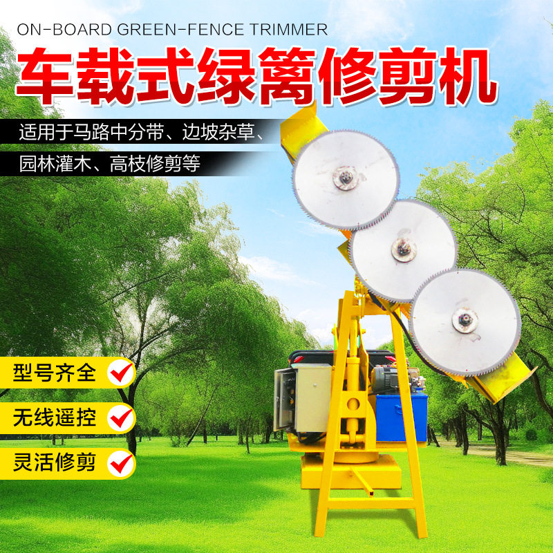 高速公路绿篱修剪机树木高枝修剪机挖改绿化带边坡杂草打草机