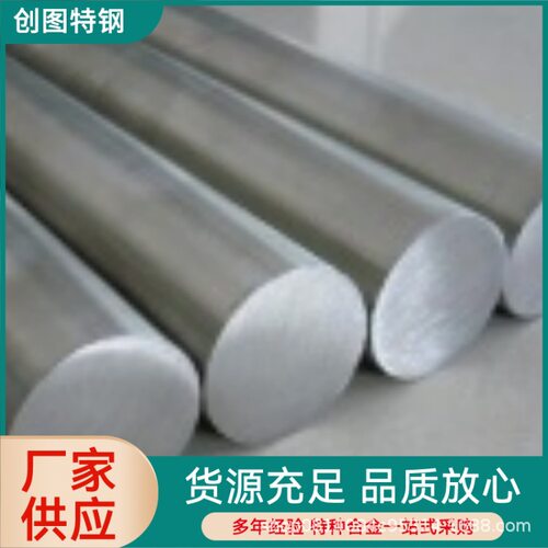 大量现货PH13-8MO圆钢双真空冶炼的高纯净度马氏体时效不锈钢现发