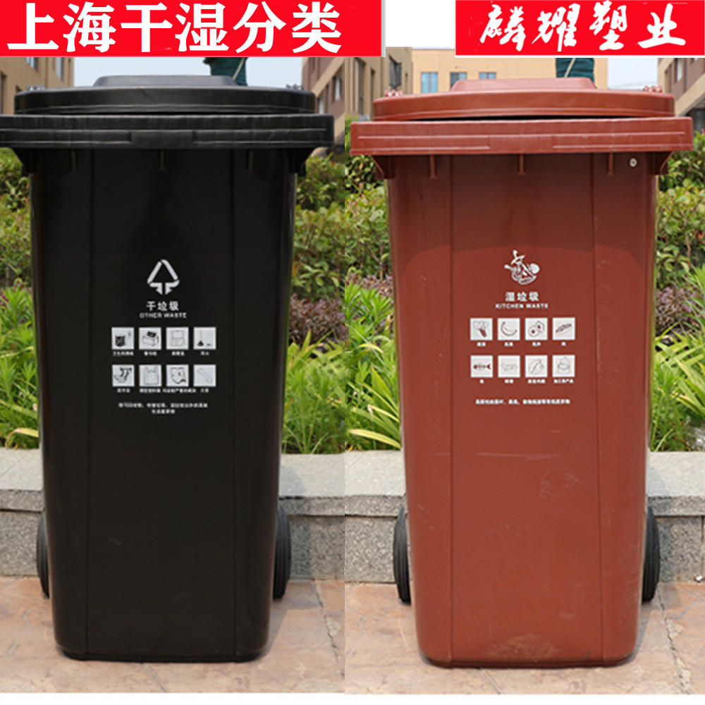 上海干湿垃圾分类240l升垃圾桶120l户外大号环卫小区物业挂车桶