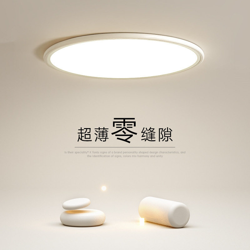 超薄卧室灯简约现代led吸顶灯创意小客厅灯圆形餐厅书房房间灯具