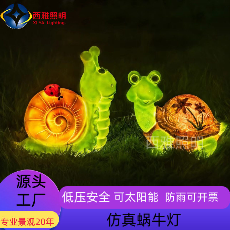 仿真发光乌龟灯草坪装饰蜗牛灯户外景观亮化小品灯庭院民宿氛围灯