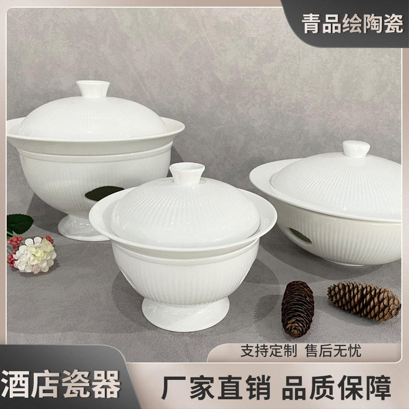 酒店白瓷加热炉干锅汤窝大号容量汤盆低骨瓷宴会酒楼汤碗厂家批发