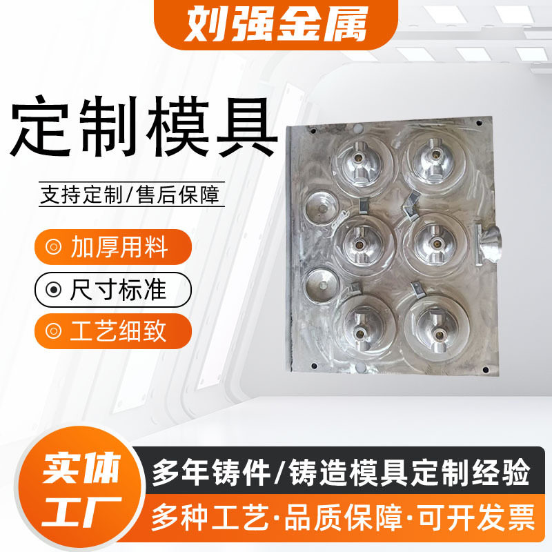 模具设计消失模制造金属模具木模加工铸造模配件铸造泡沫模铝模