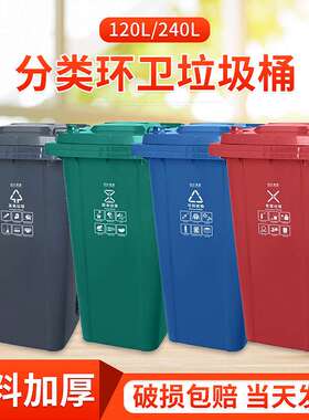白云AF07322 户外垃圾桶大号环卫车240L物业小区带盖轮子垃圾箱