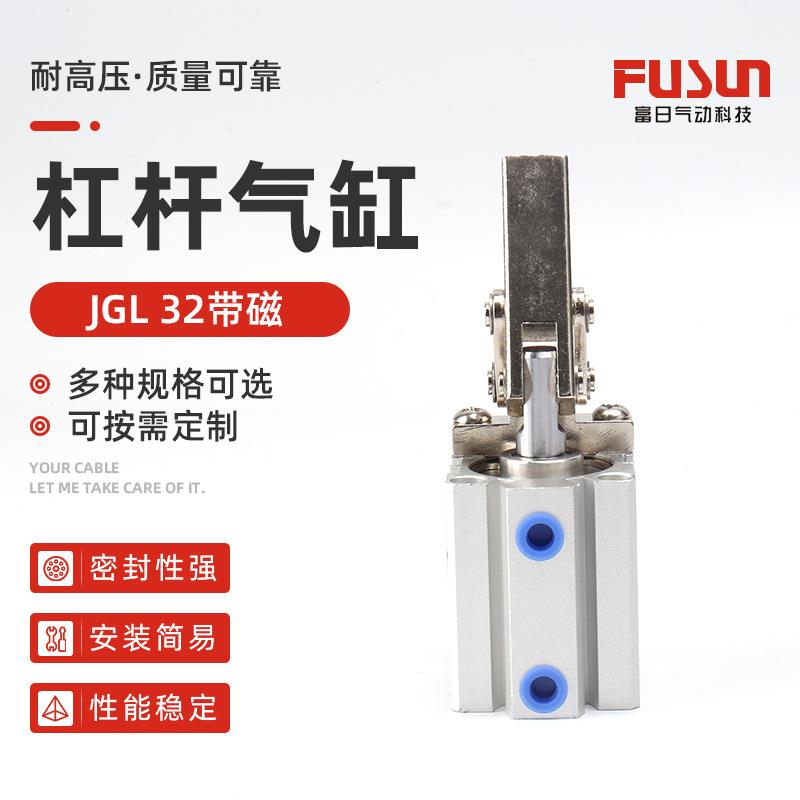 多规格杠杆夹紧气缸JGL25，32，40带磁气缸机械压紧夹具