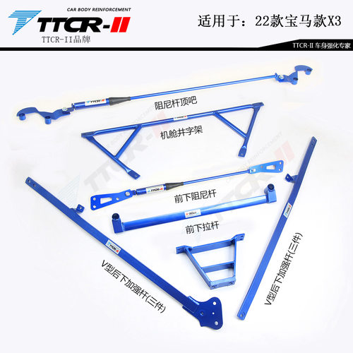 适用宝马X1 X2 X3 X5顶吧平衡杆阻尼杆底盘加固强换改装防倾拉杆