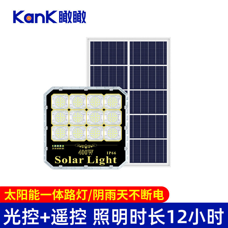 厂家供应太阳能投光灯led户外防水庭院灯光控太阳能路灯照明家用