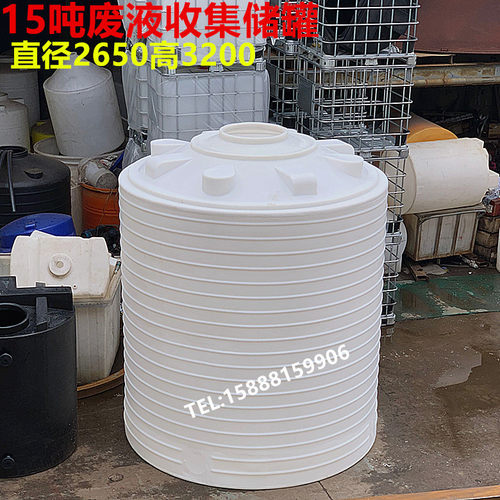 供应15吨工业耐酸碱PE储罐 20立方废液收集塑料桶 30t大容量水箱