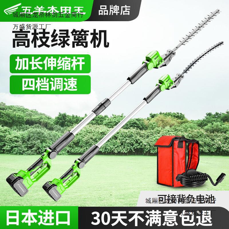 进口电动长杆高枝调速绿篱机弧形园林绿化苗木修剪机修枝机伸缩杆